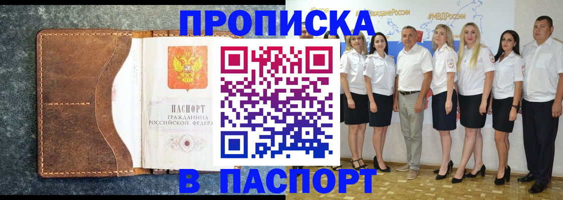 временная регистрация для школы в Озёрске