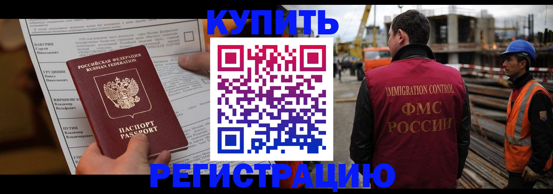 временная регистрация для школы в Озёрске