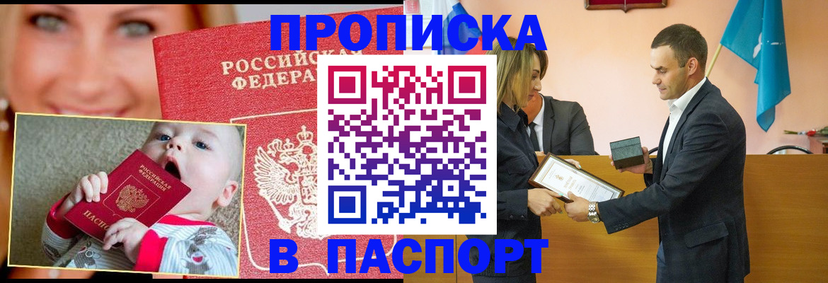 прописка поиск в Озёрске