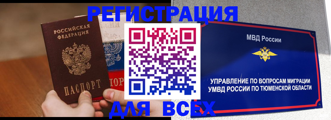 временная регистрация недорого в Озёрске