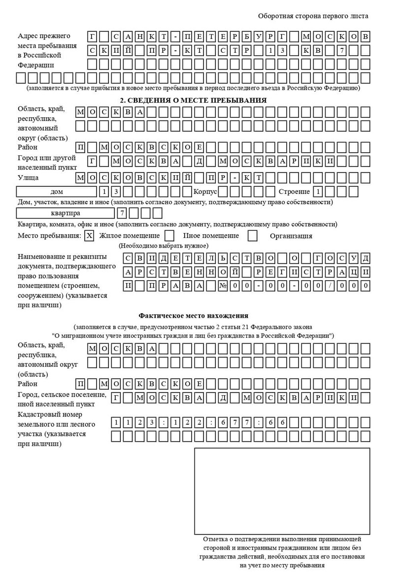 временная регистрация в Озёрске